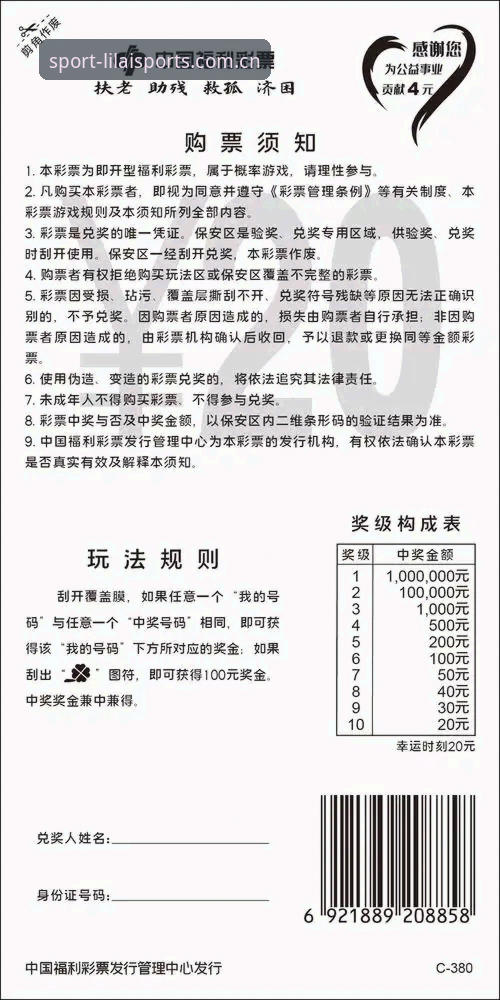 利来体育投注 利来体育投注的5个关键特质:从数据安全到玩法创新的全方位解析