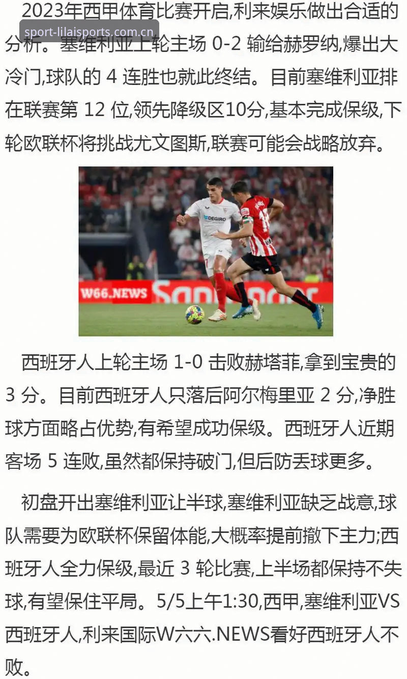 利来体育客户端怎么下载 利来体育客户端下载全流程评测:实战派教你3分钟搞定安装