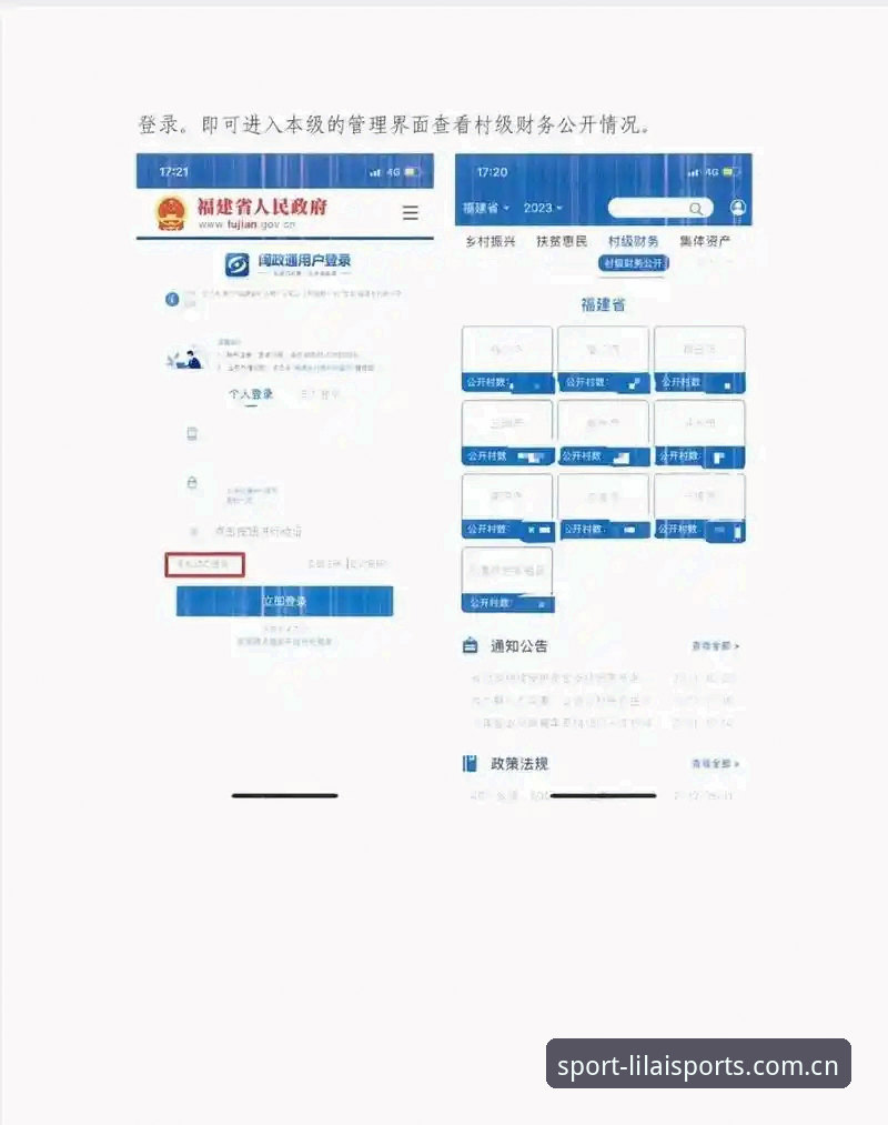 揭秘利来体育提现下载背后的真相：APP安装与资金流转全解析