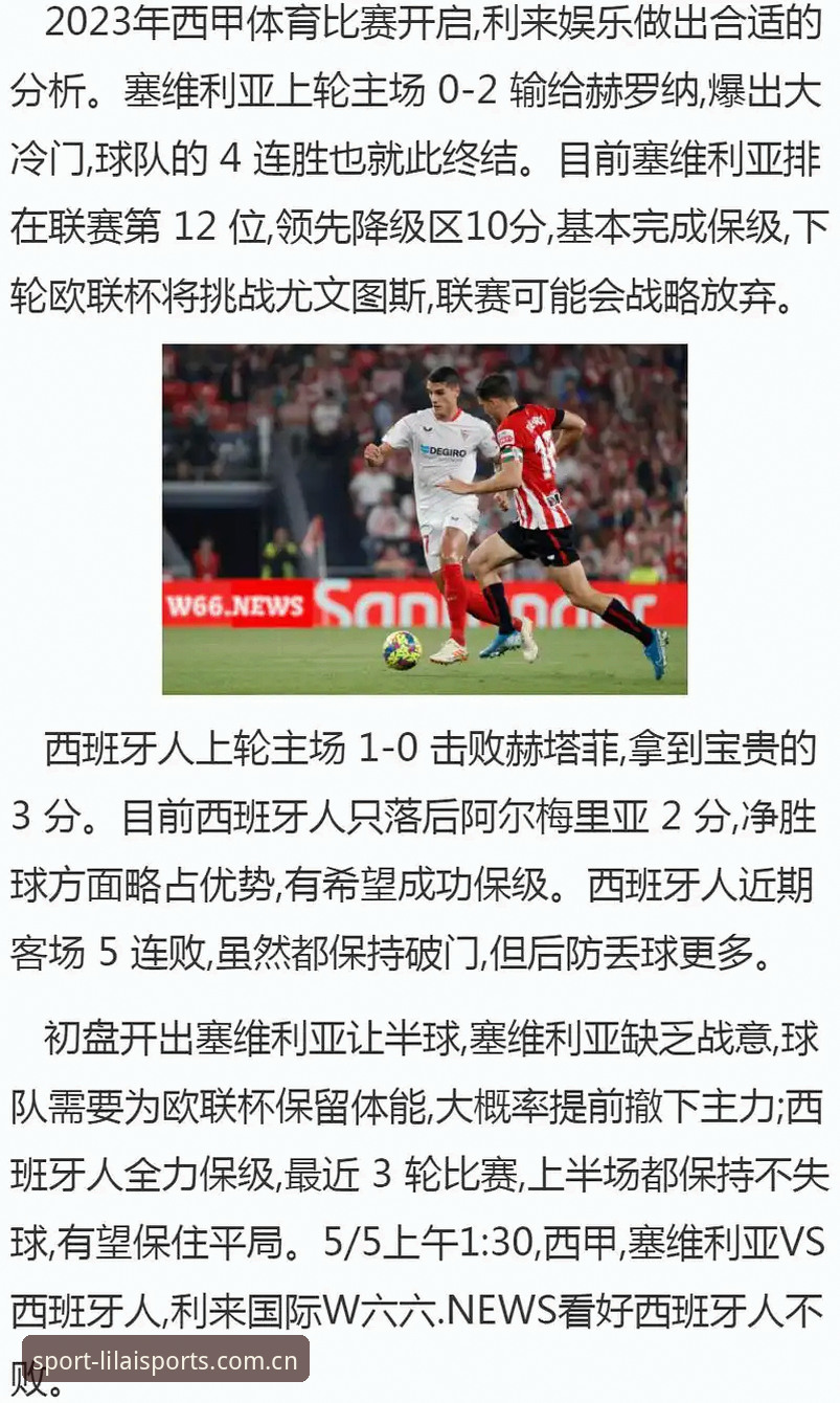 利来体育版本功能详解 利来体育平台v2.2.1版本功能详解:7个你必须知道的核心升级
